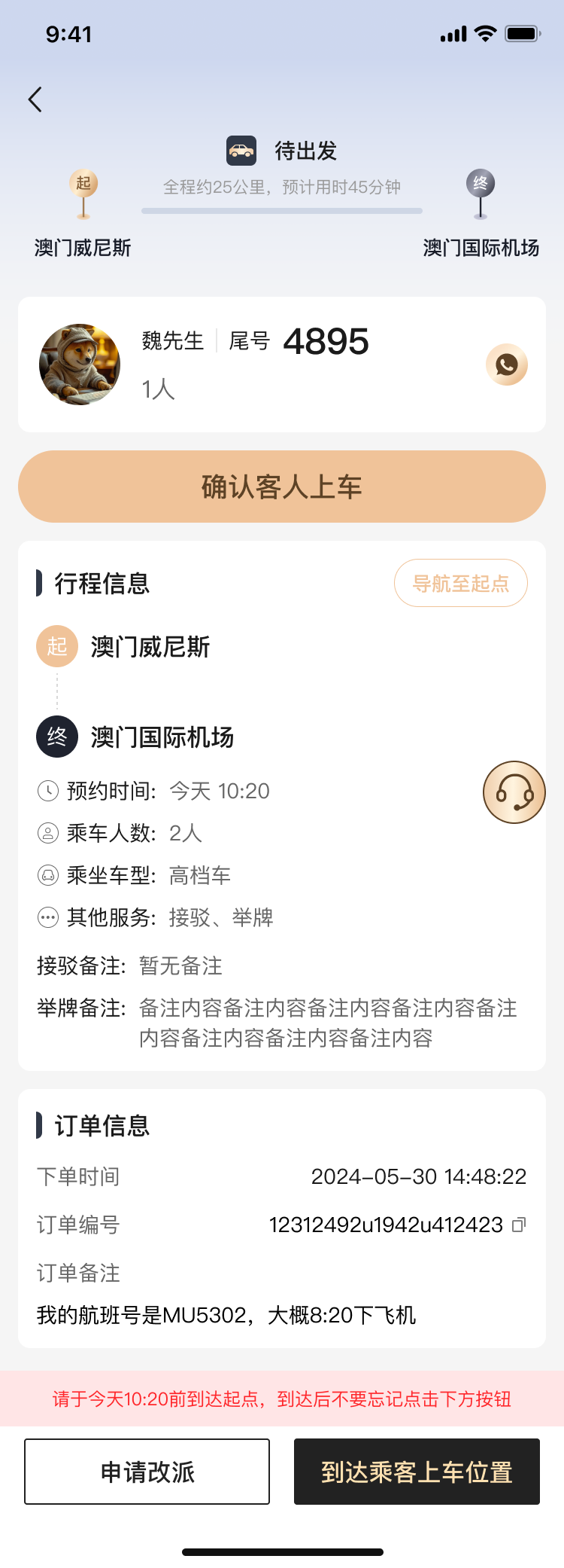 PG官方科技软件公司