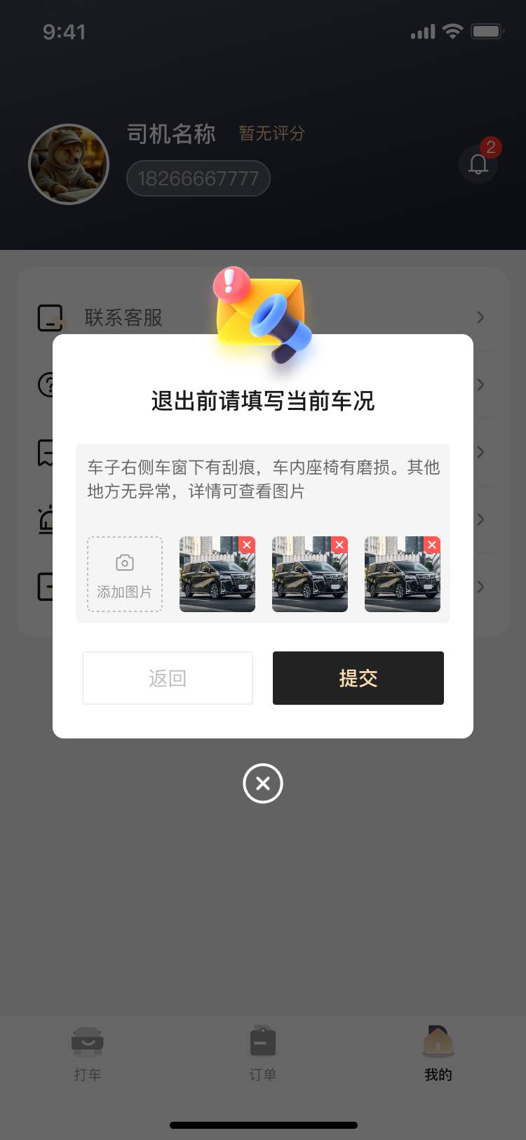 PG官方科技软件公司