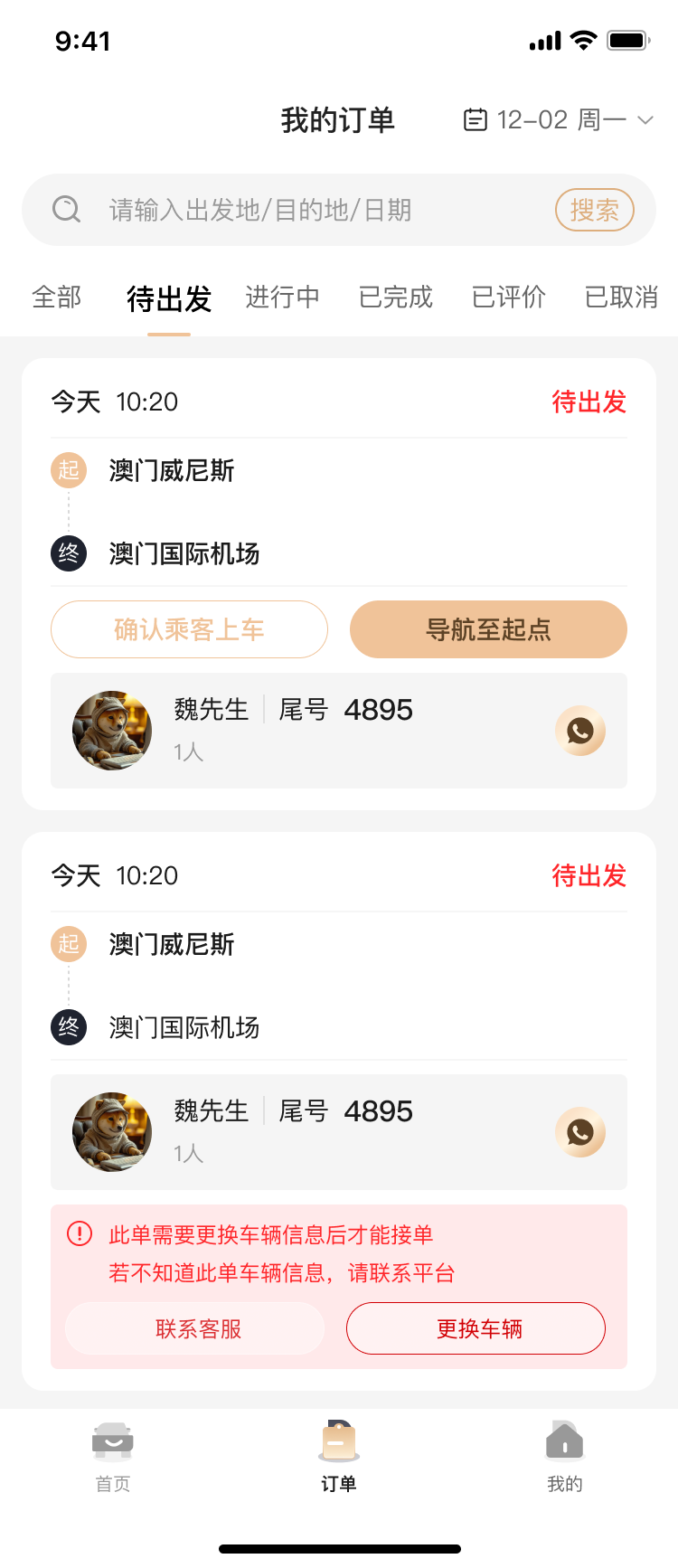 PG官方科技软件公司