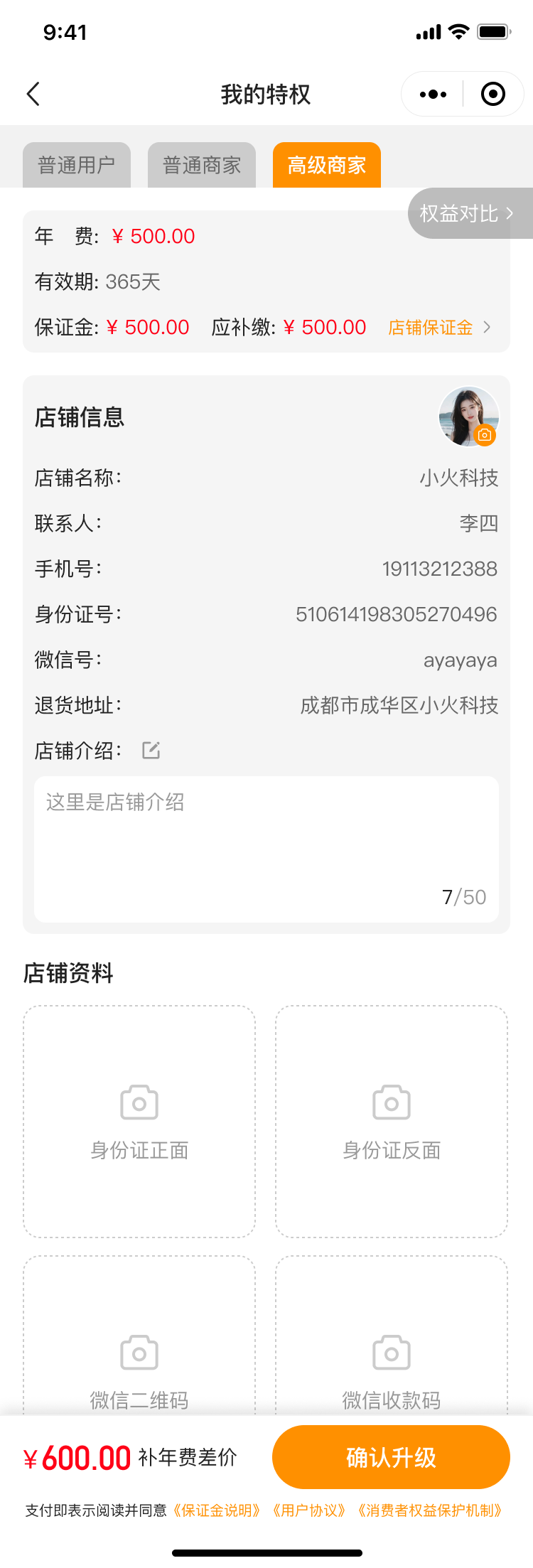 PG官方科技软件公司