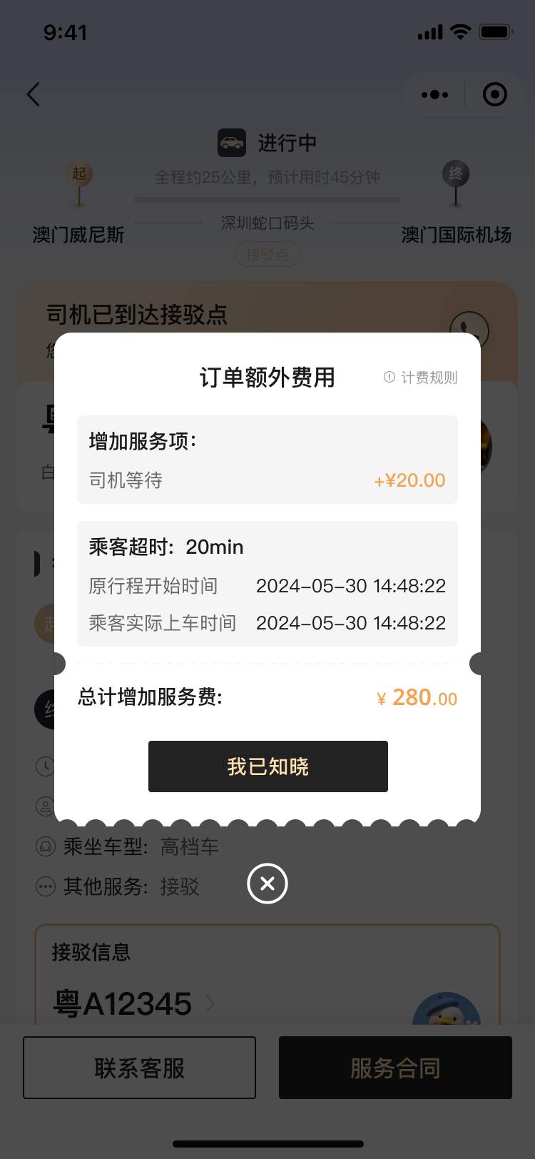 PG官方科技软件公司