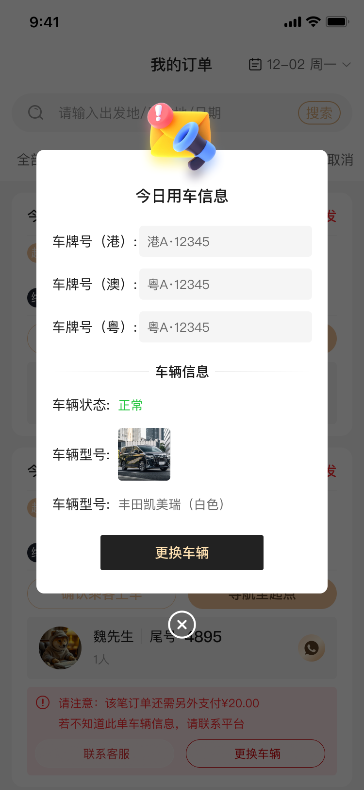 PG官方科技软件公司