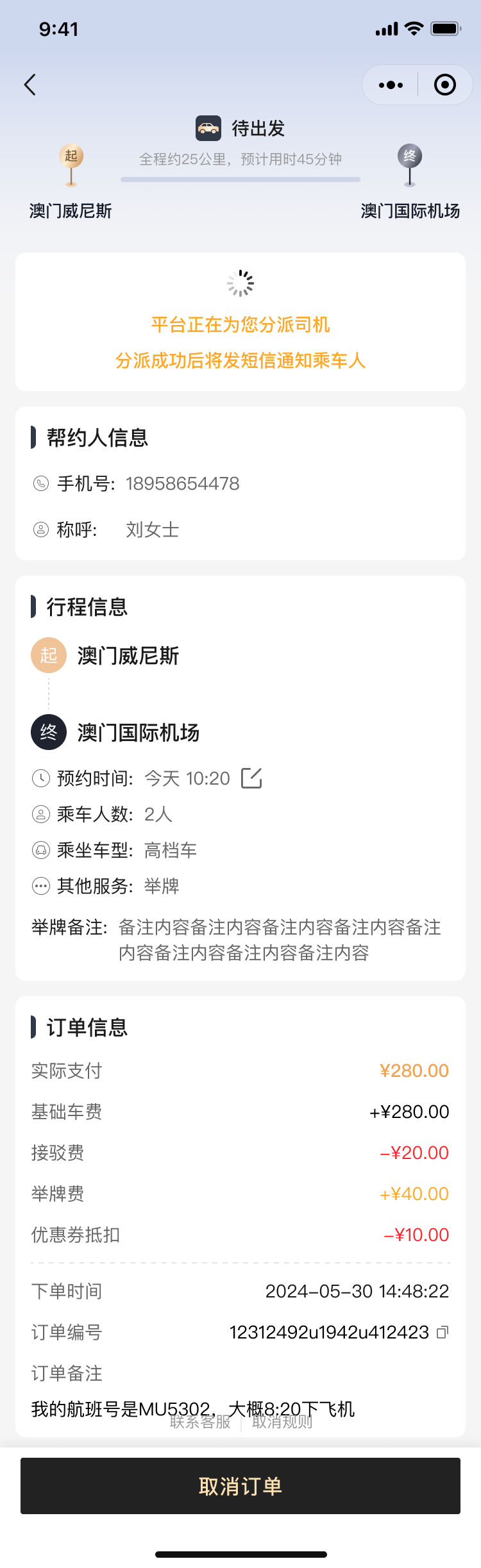PG官方科技软件公司