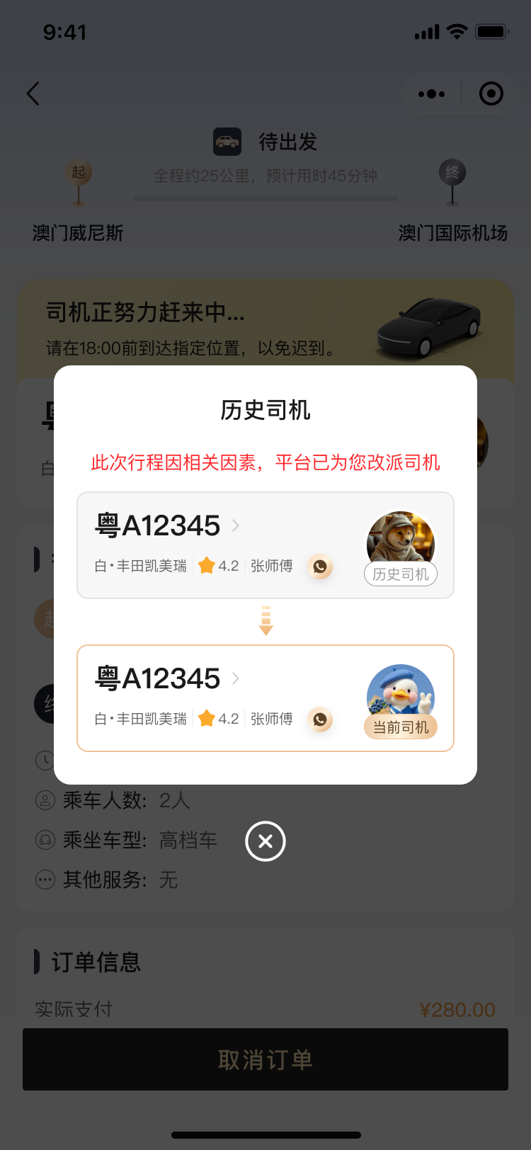 PG官方科技软件公司