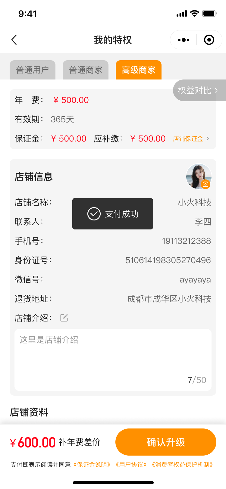 PG官方科技软件公司