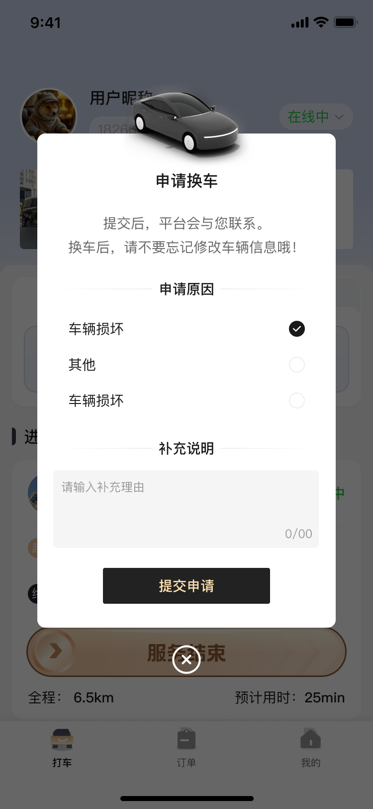 PG官方科技软件公司