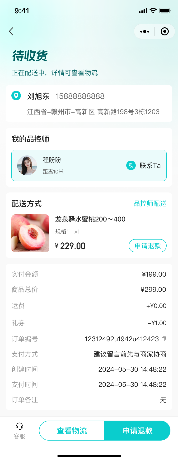 PG官方科技软件公司