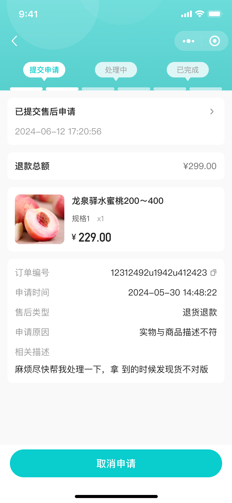 PG官方科技软件公司