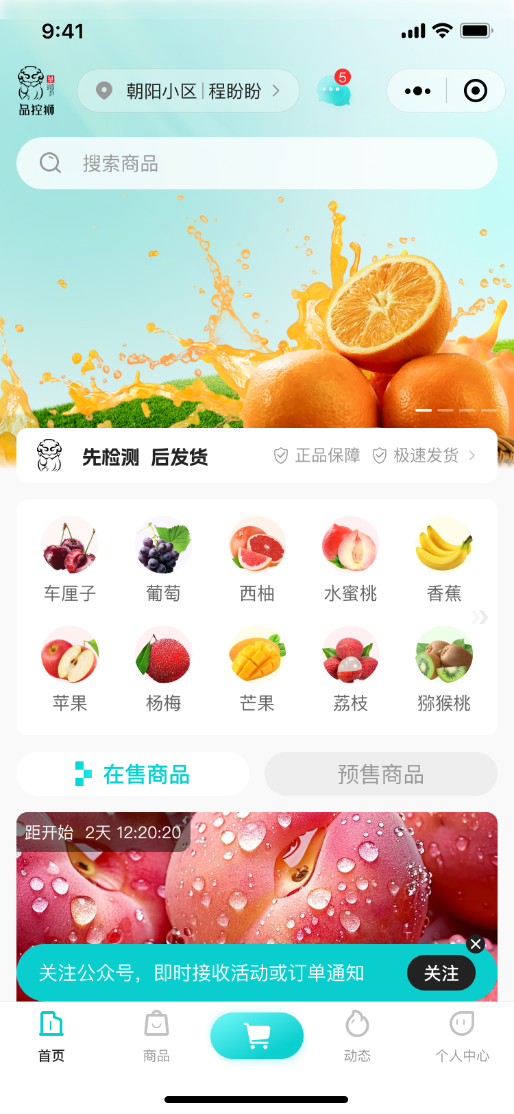 PG官方科技软件公司