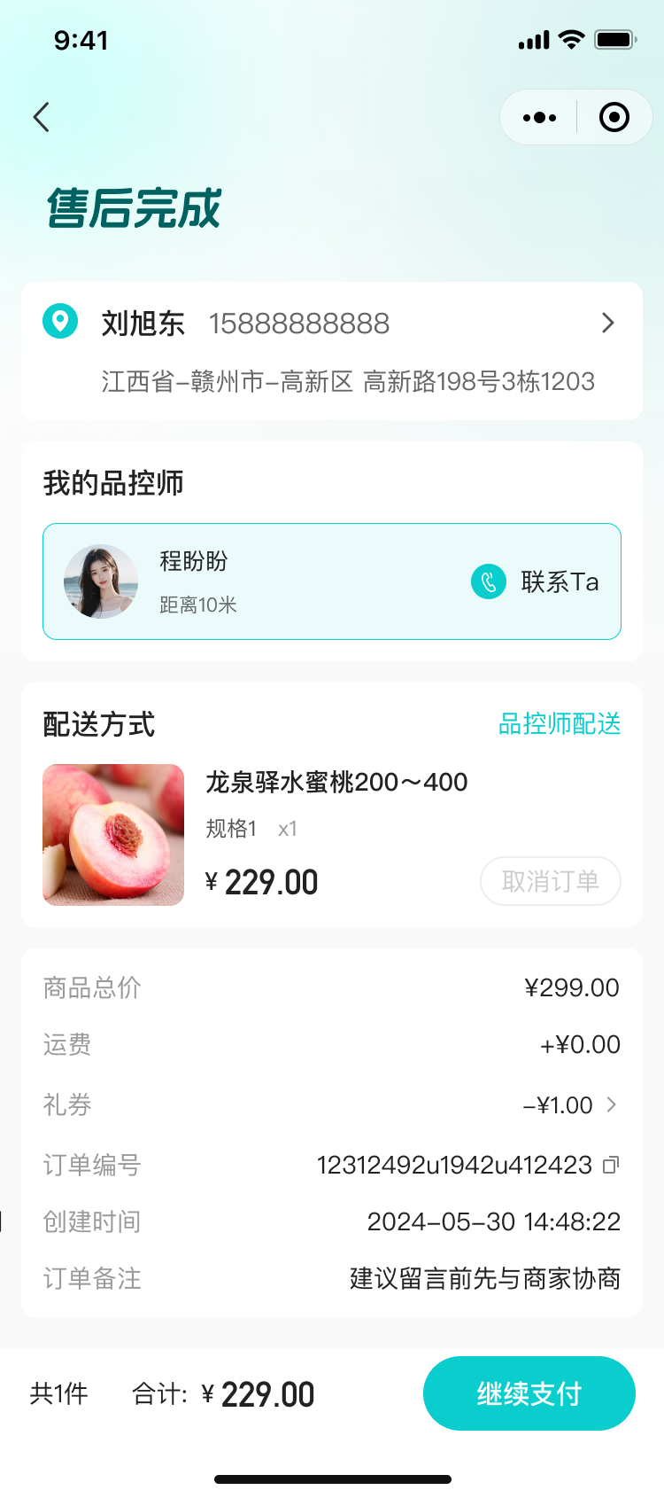 PG官方科技软件公司