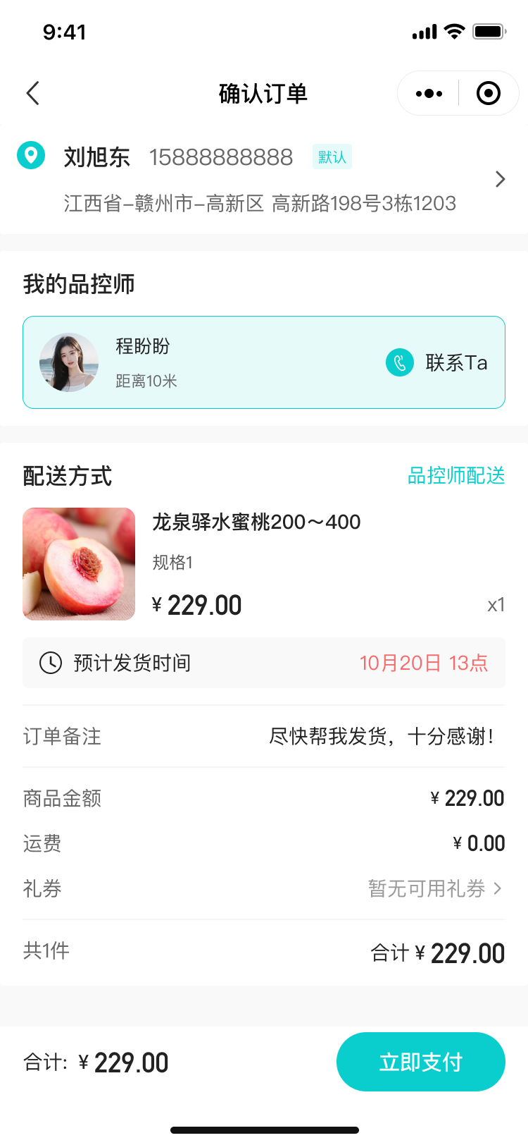 PG官方科技软件公司