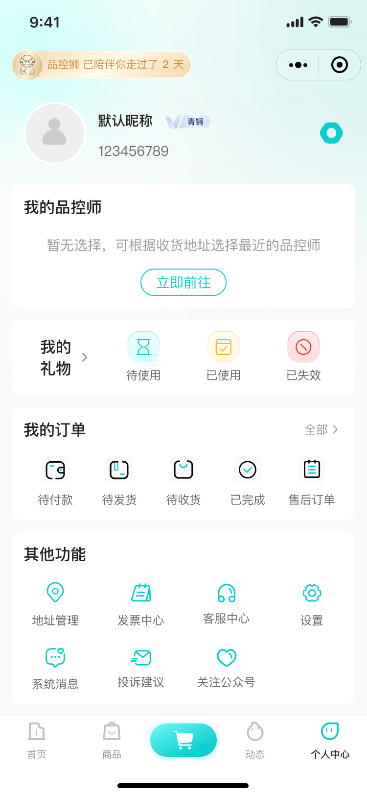 PG官方科技软件公司