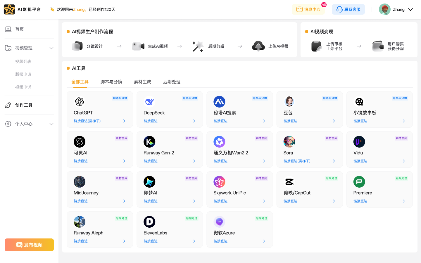 PG官方科技软件公司