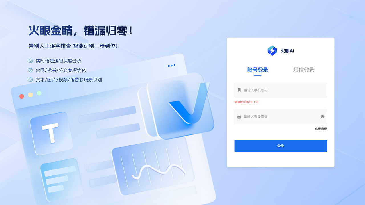 PG官方科技软件公司