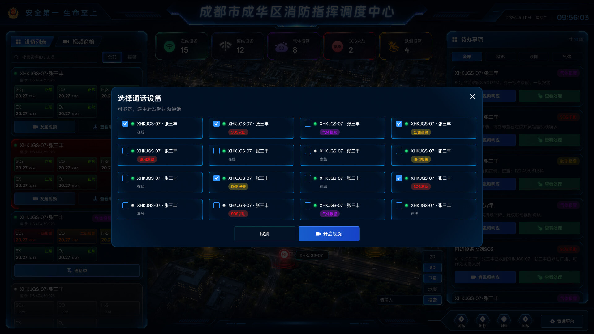 PG官方科技软件公司