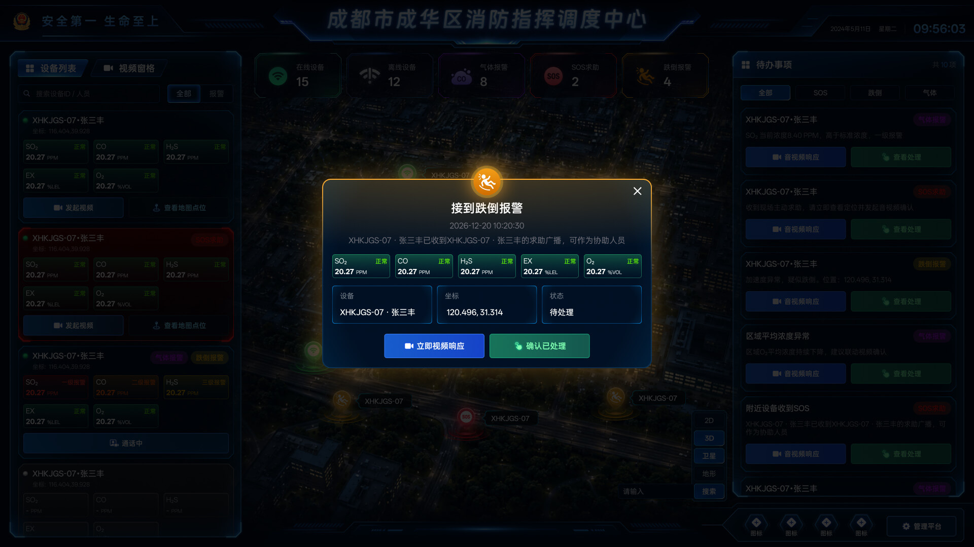 PG官方科技软件公司