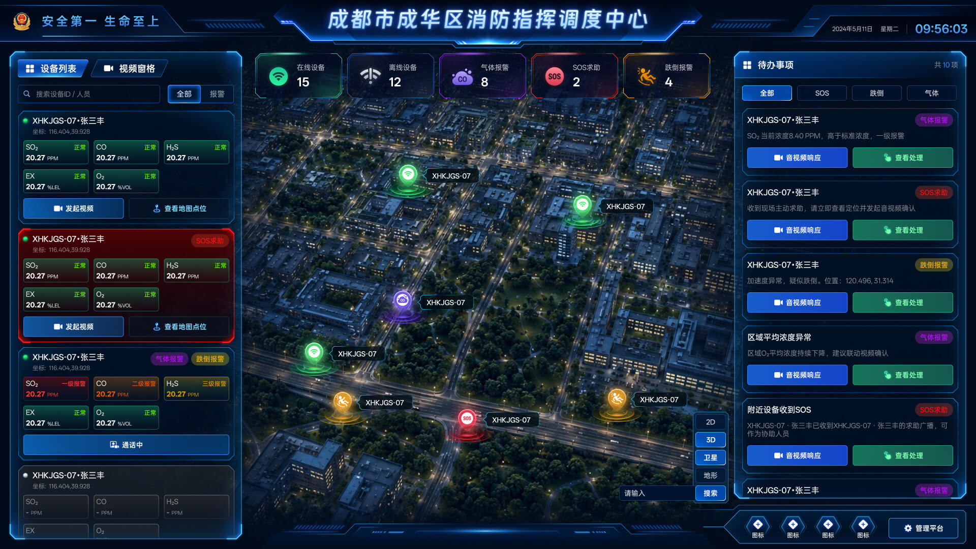 PG官方科技软件公司