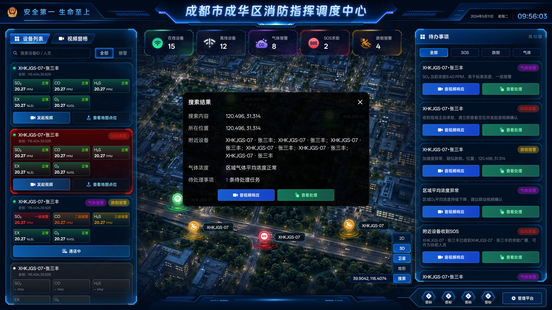 PG官方科技软件公司