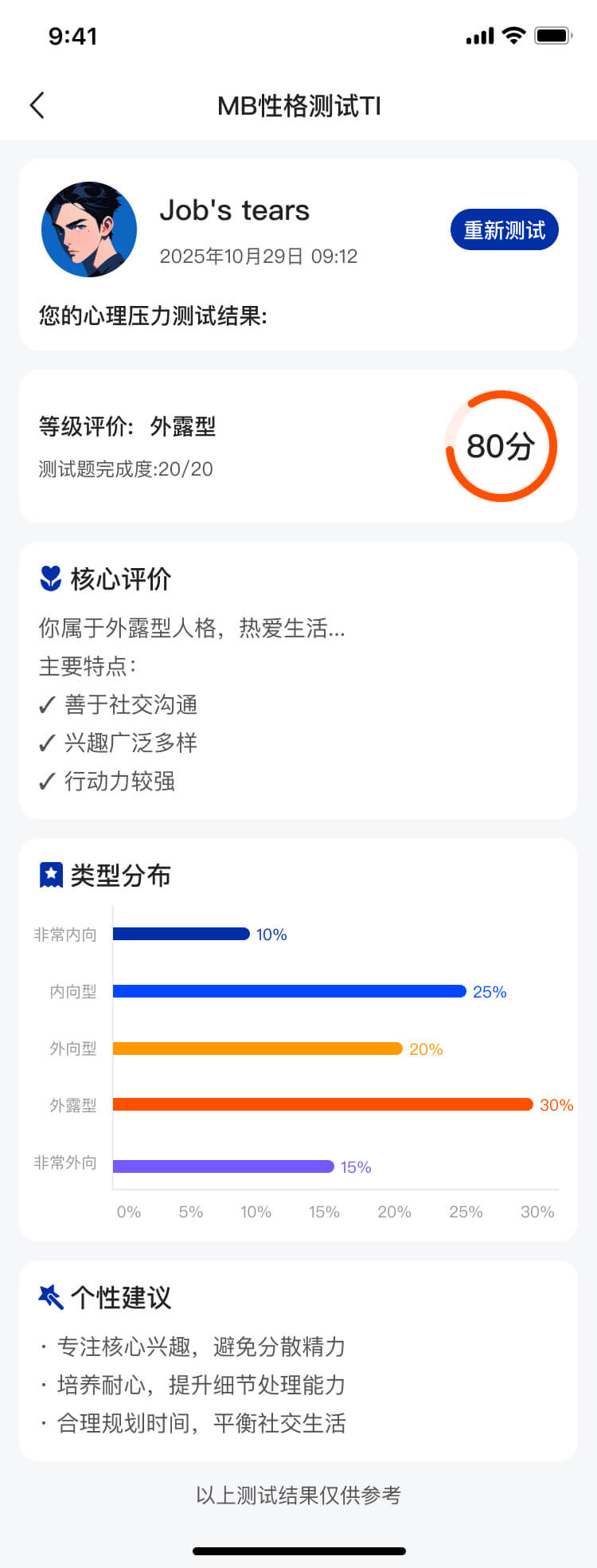 PG官方科技软件公司
