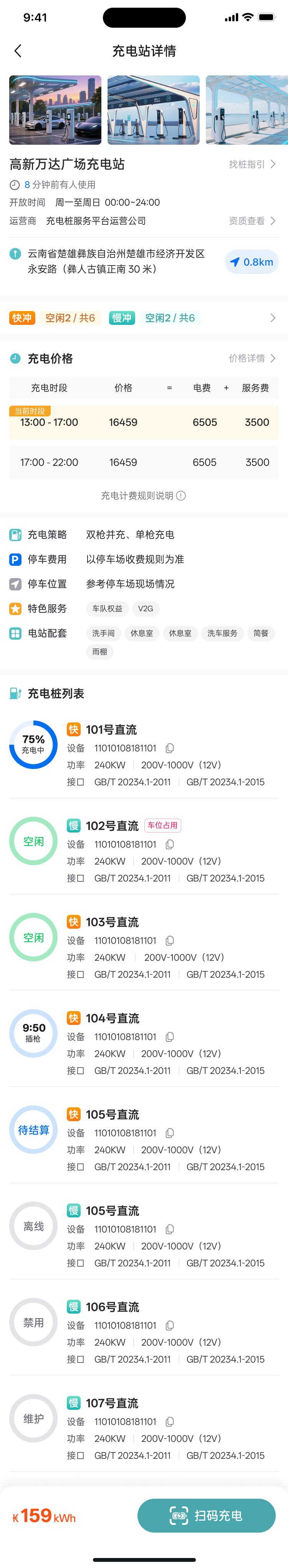 PG官方科技软件公司