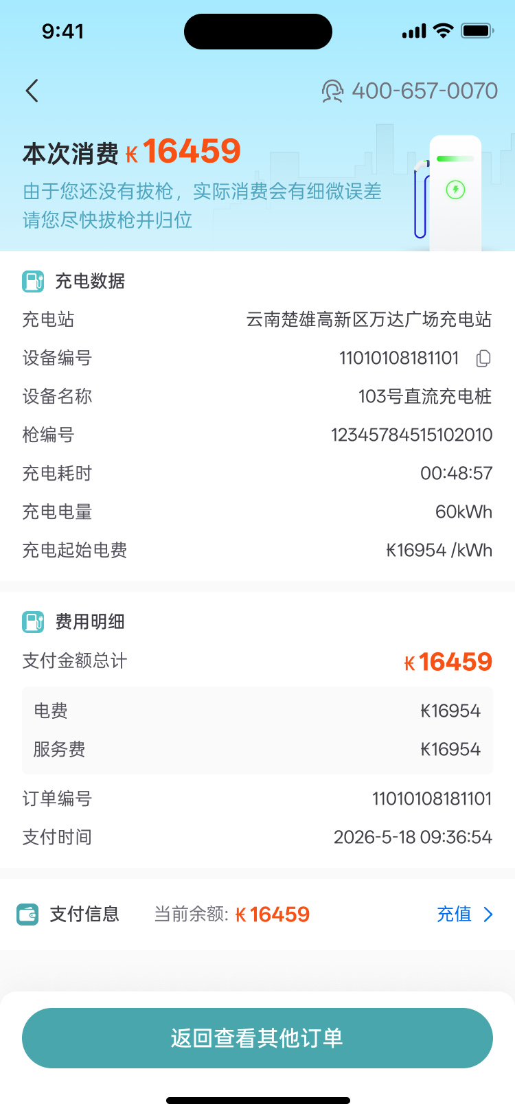PG官方科技软件公司