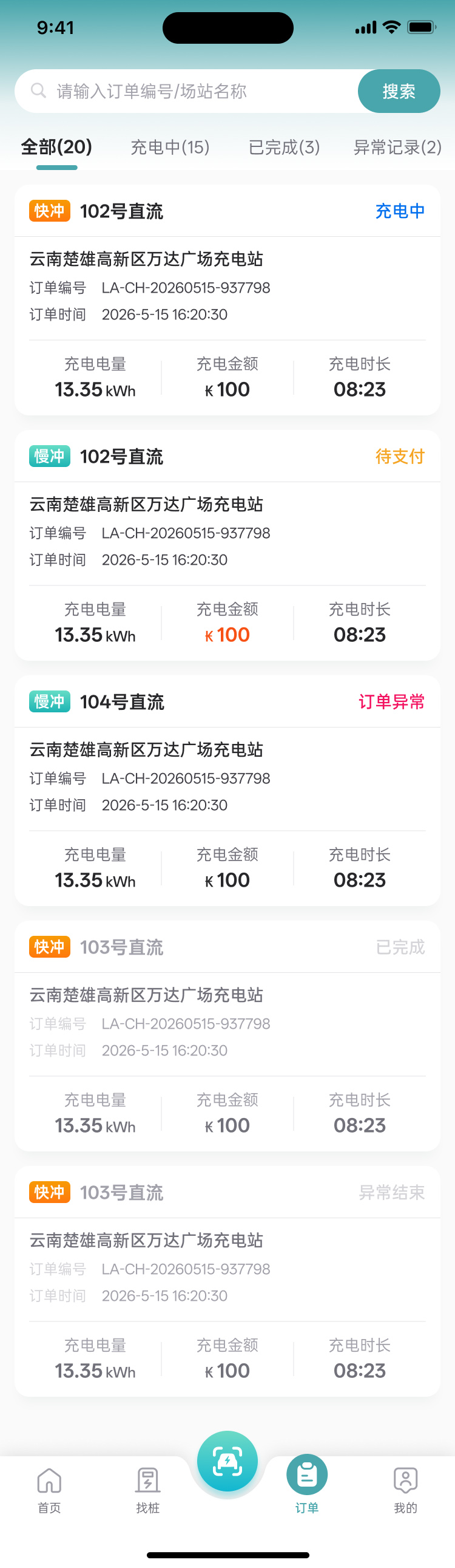 PG官方科技软件公司