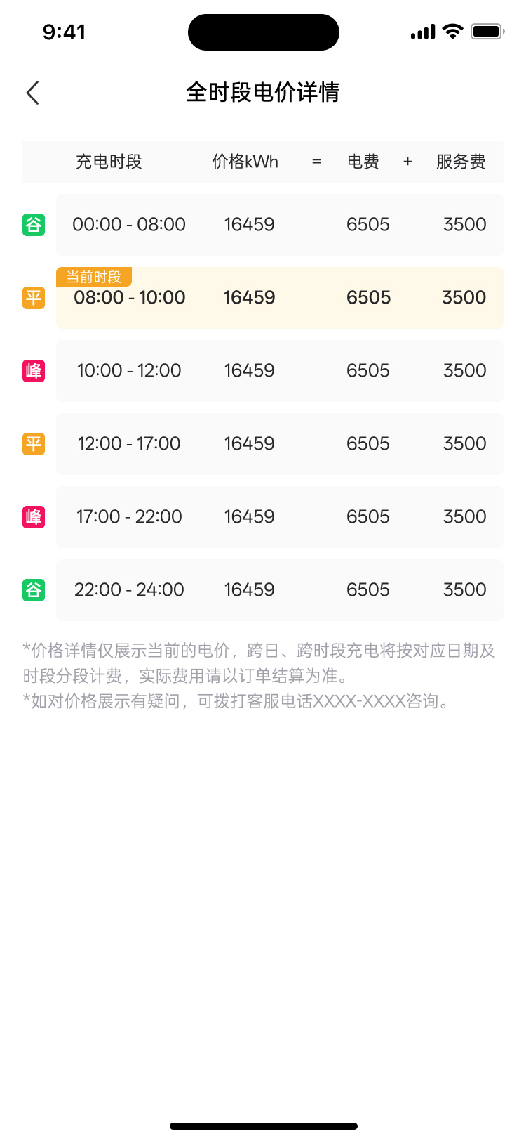 PG官方科技软件公司