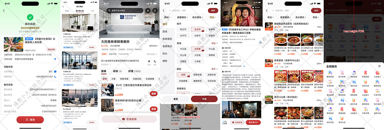 PG官方科技公司软件项目宝岛美团APP用户端 PG官方科技公司软件项目宝岛美团APP用户端