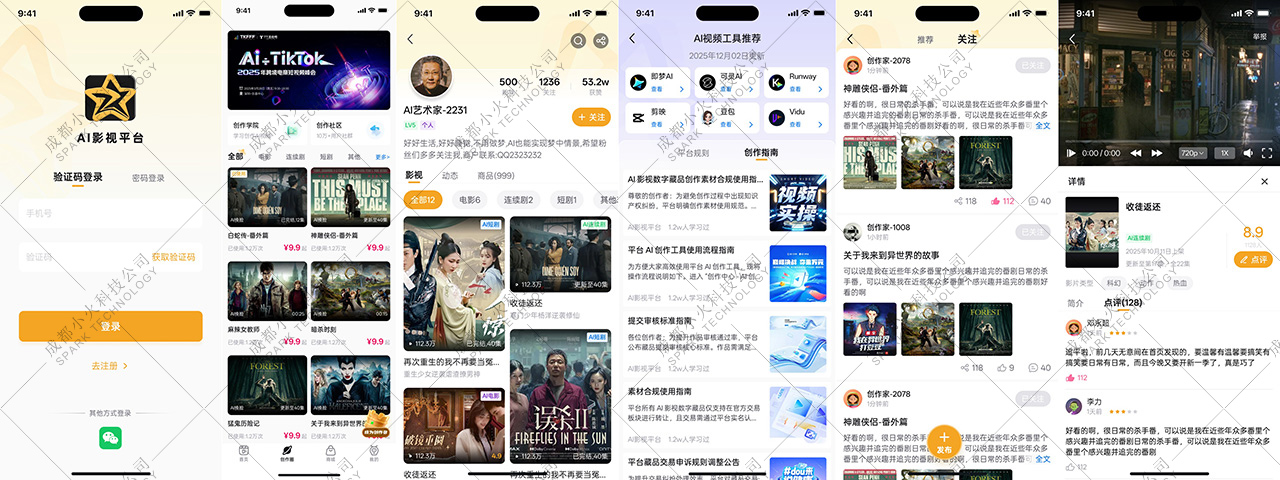 PG官方科技公司软件项目AI影视 APP版 PG官方科技公司软件项目AI影视 APP版