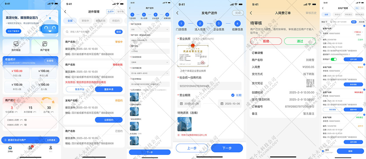 PG官方科技公司软件项目光伏分账APP PG官方科技公司软件项目光伏分账APP