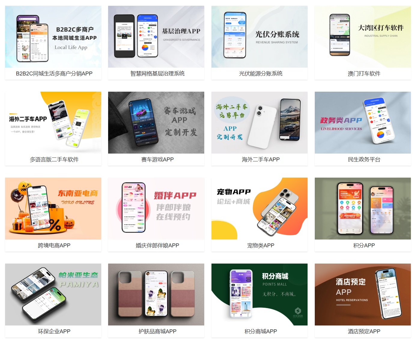PG官方科技软件公司