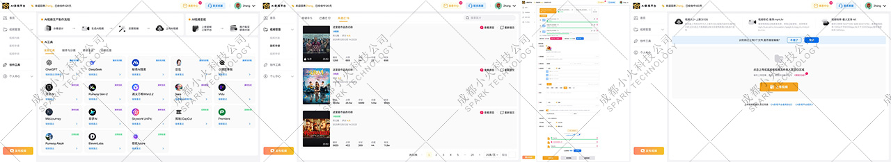 PG官方科技软件公司