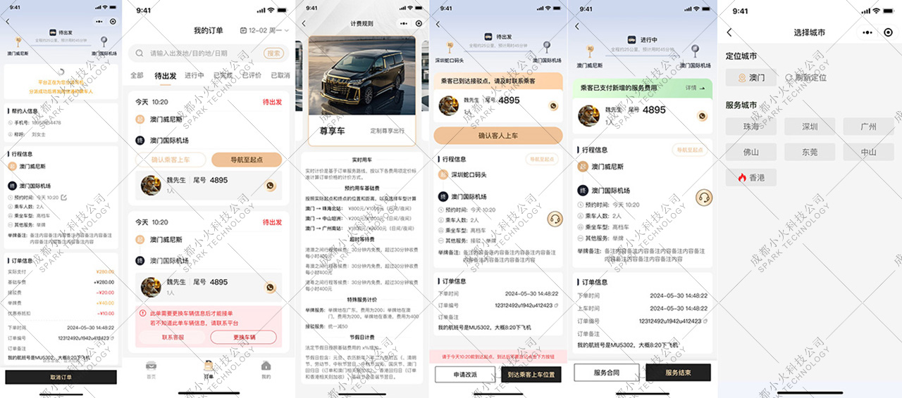 PG官方科技软件公司