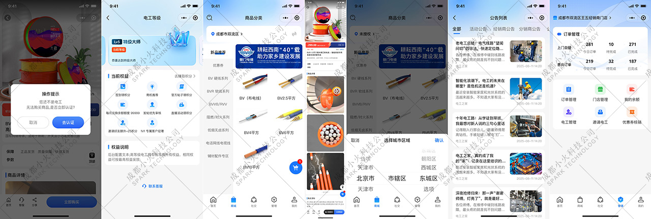 PG官方科技软件公司
