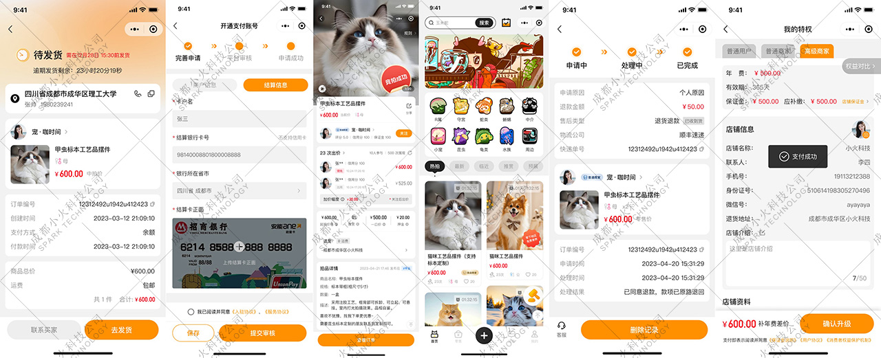 PG官方科技软件公司