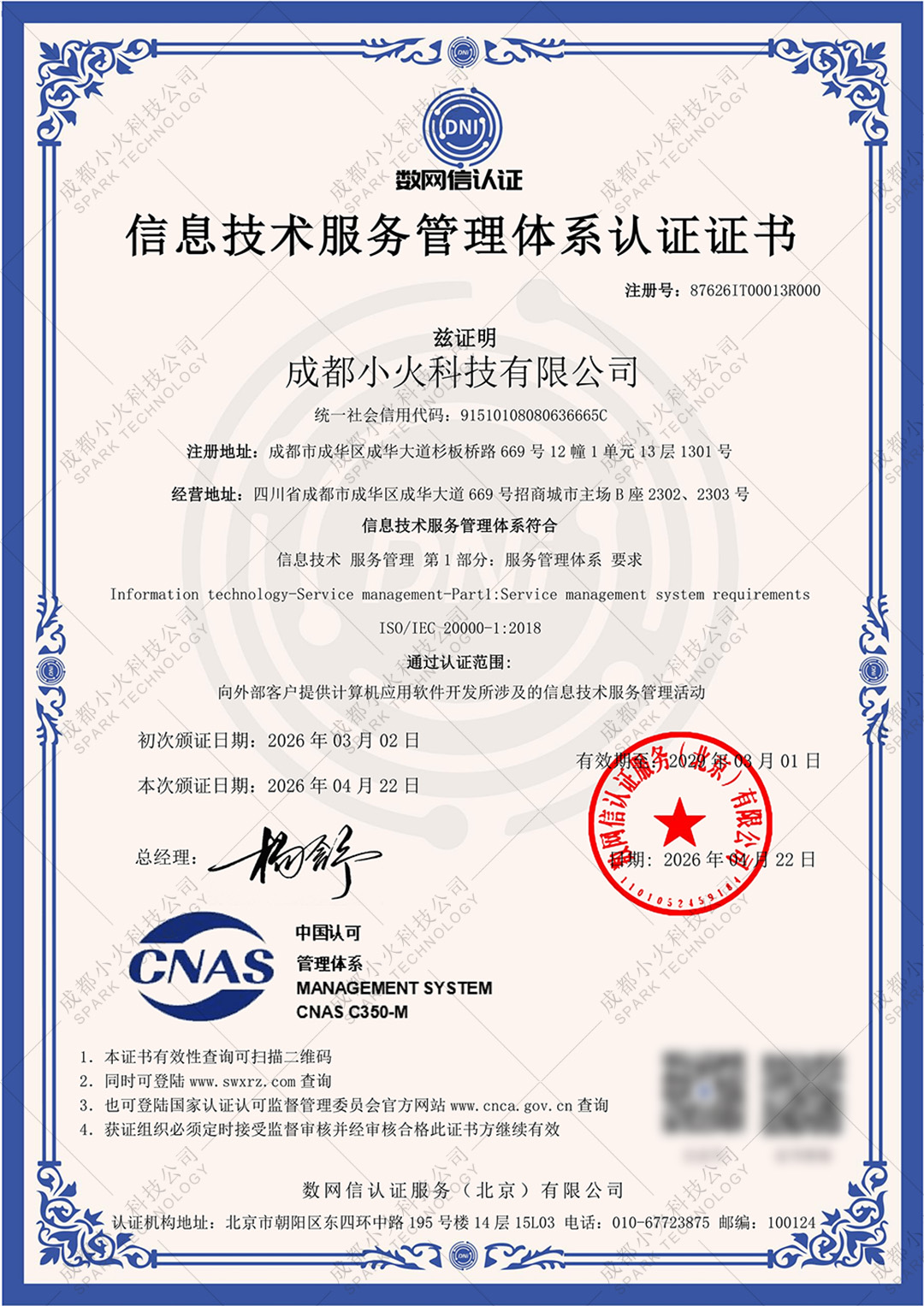 PG官方科技软件公司