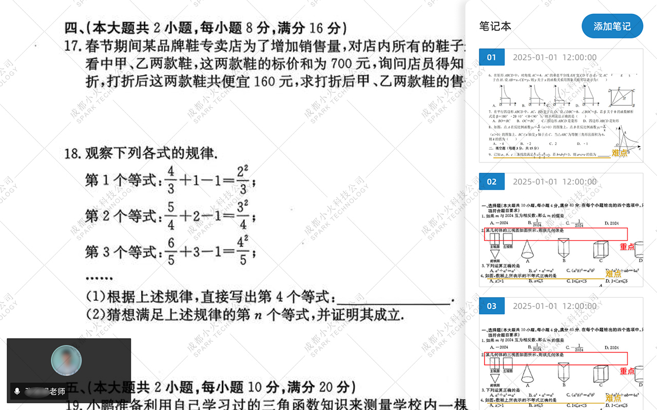 PG官方科技软件公司