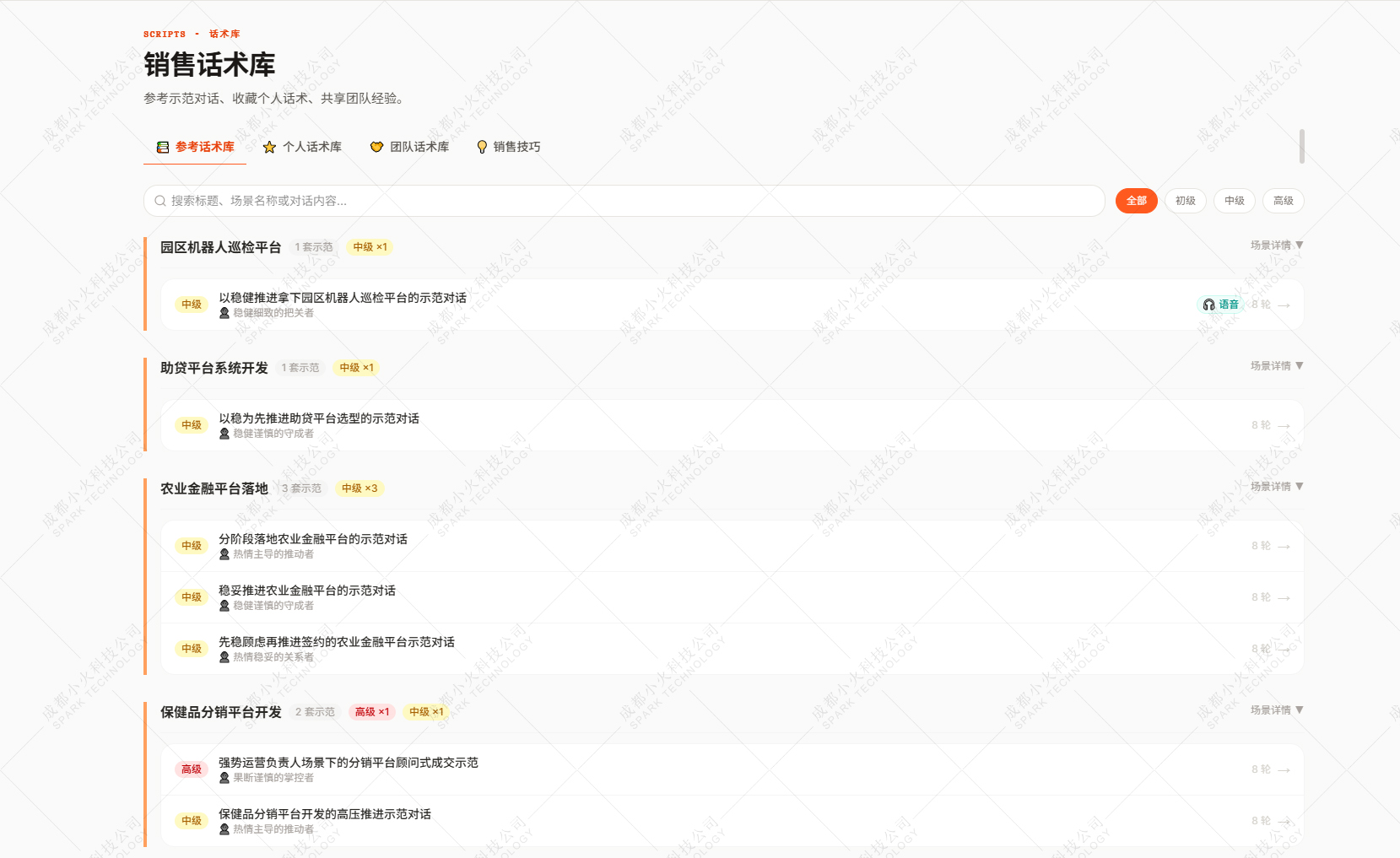 PG官方科技软件公司