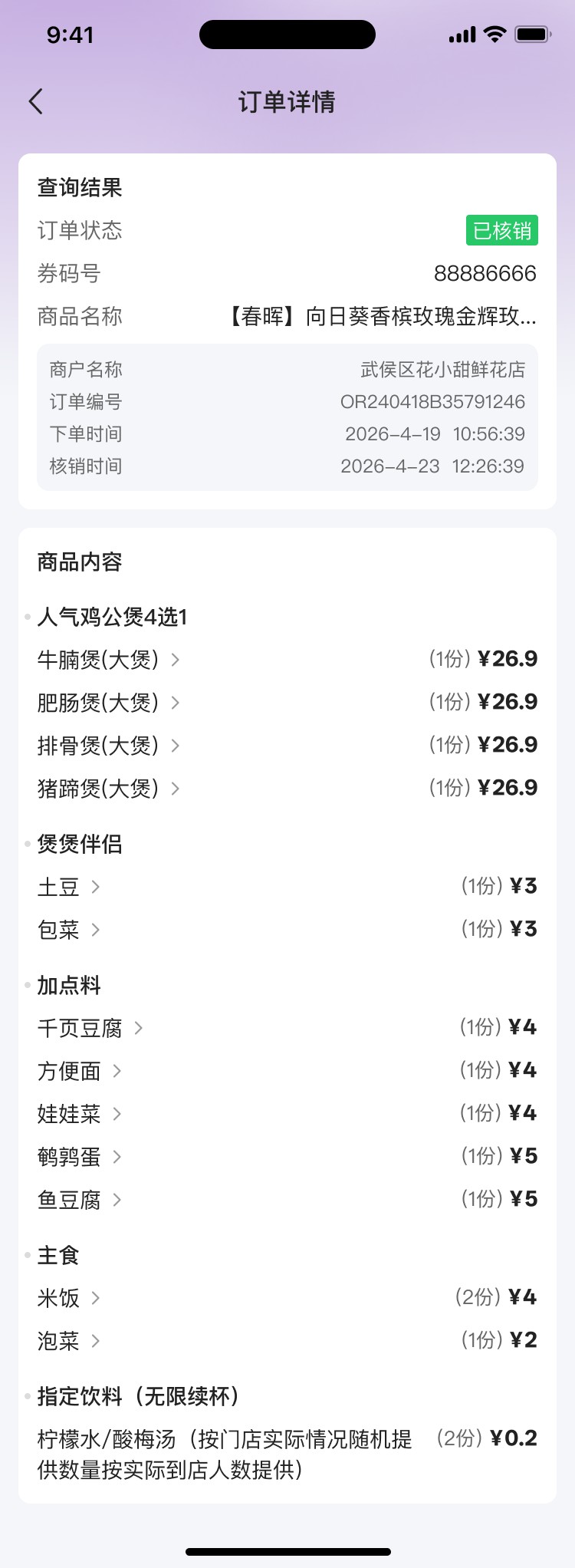 PG官方科技公司APP小程序双端项目