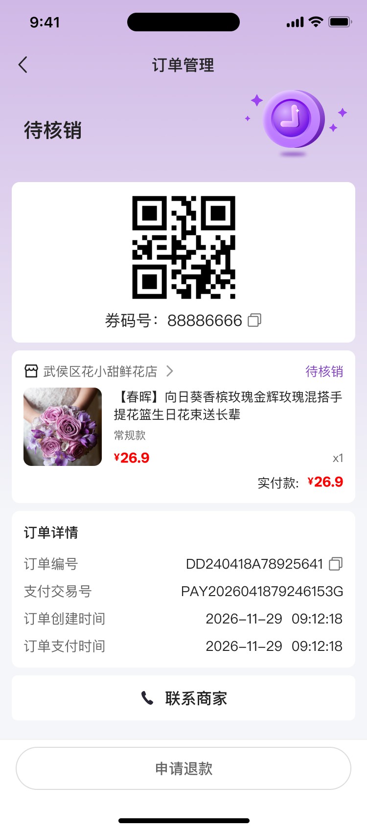 PG官方科技公司APP小程序双端项目