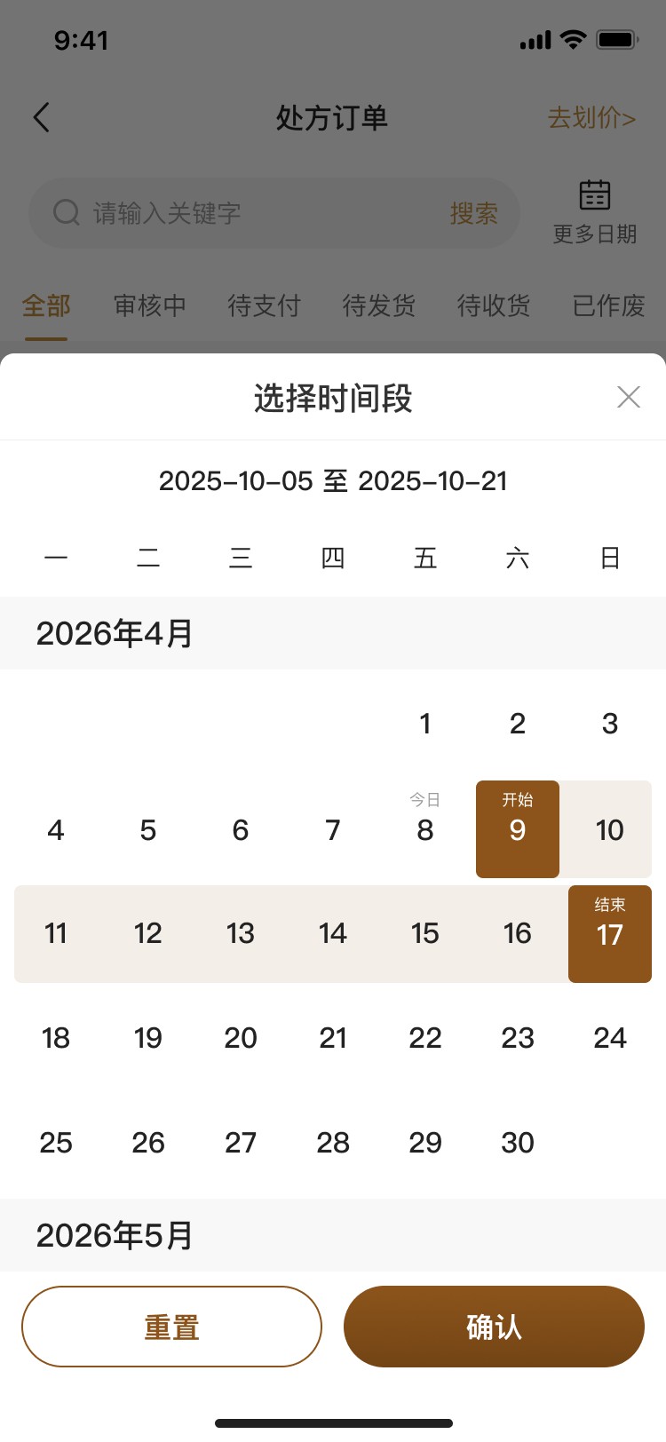 PG官方科技中药材在线商城