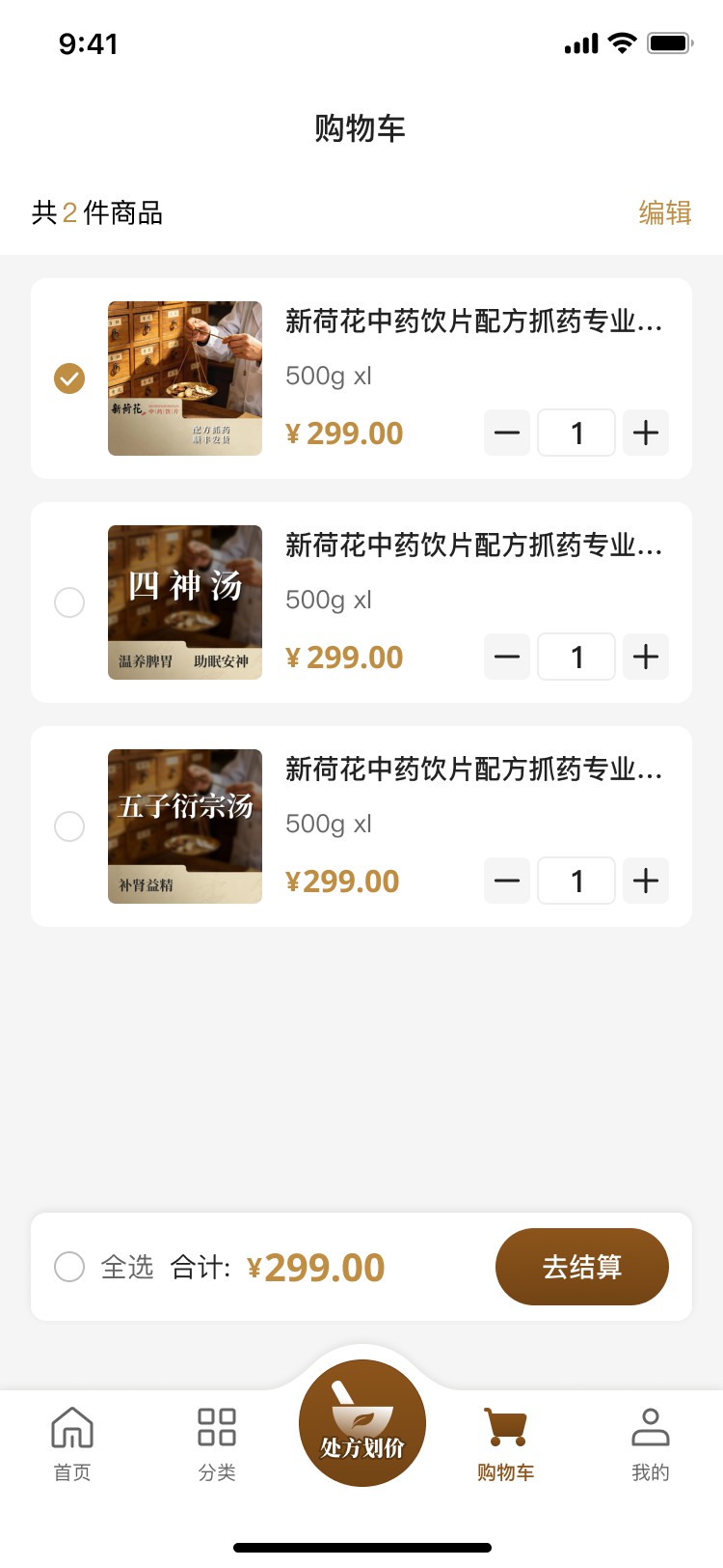 PG官方科技中药材在线商城