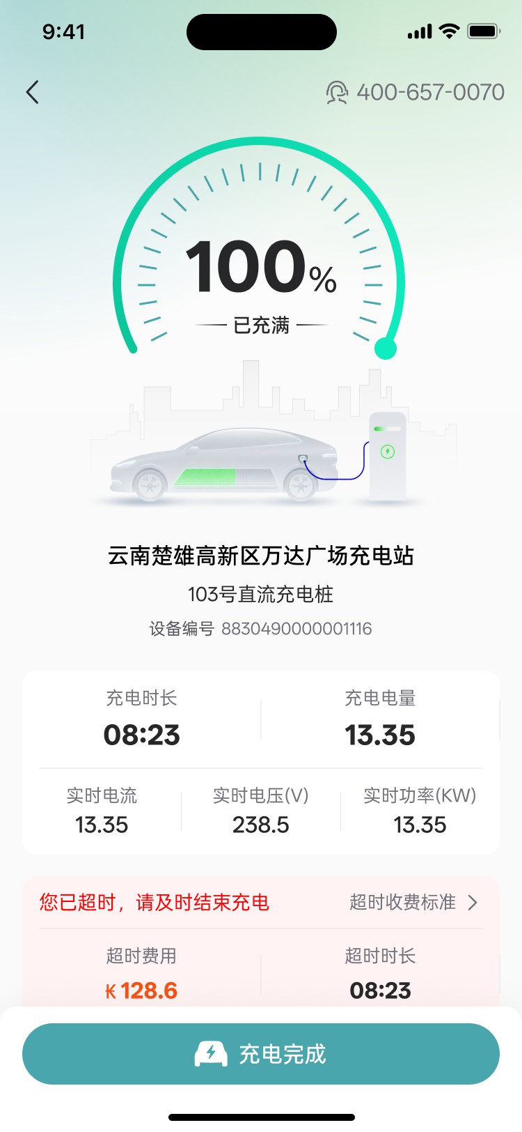 PG官方科技老挝充电桩APP开发项目