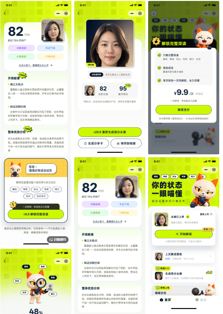 PG官方科技软件公司