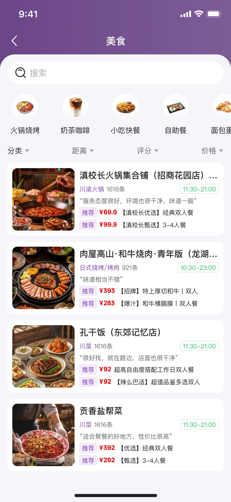 PG官方科技公司APP小程序双端项目