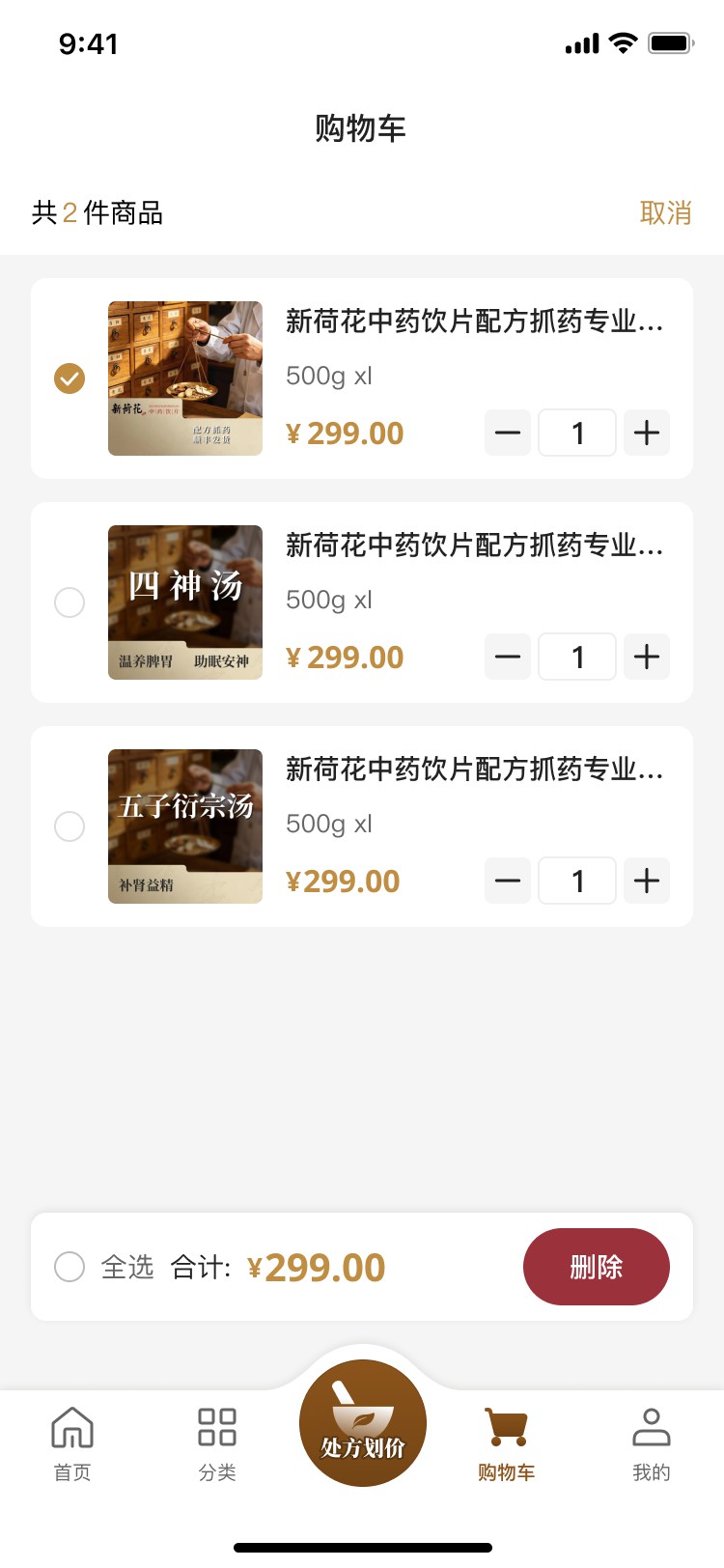 PG官方科技中药材在线商城