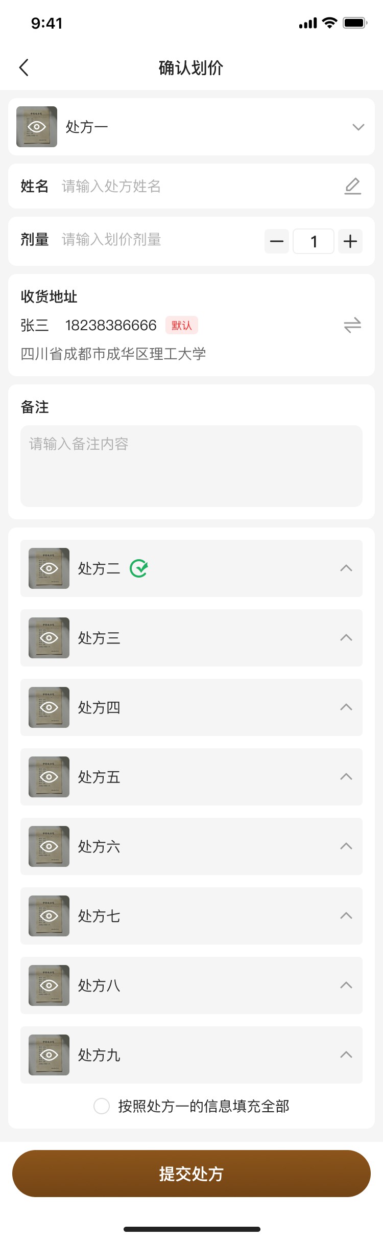 PG官方科技中药材在线商城
