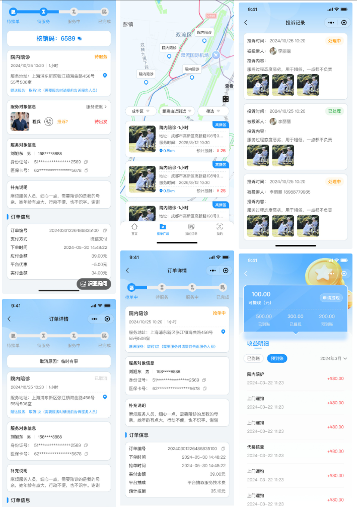 PG官方科技软件公司