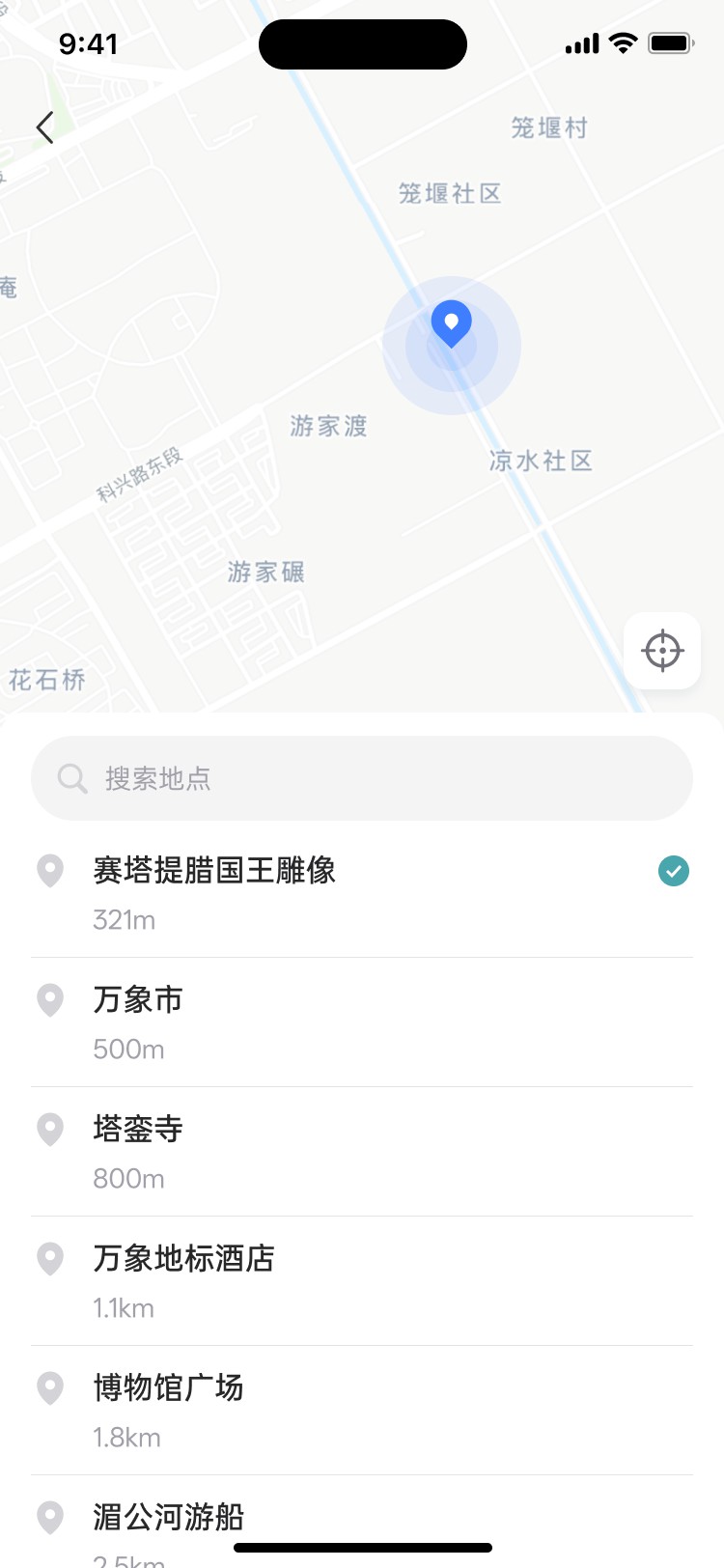 PG官方科技老挝充电桩APP开发项目
