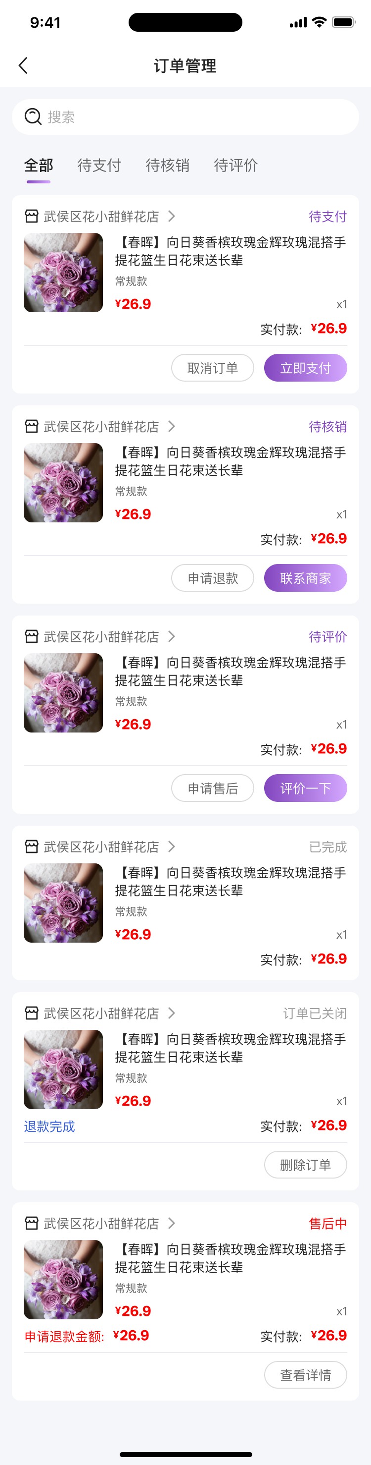 PG官方科技公司APP小程序双端项目